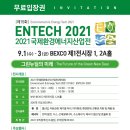 대호환경
