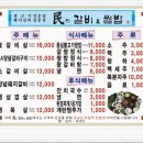 민갈비앤쌈밥 이미지