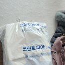 수세탁크리닝 | 크린토피아 심야수거배달 세탁맡기기 후기 (크리닝데이 할인)