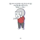 전세역전 | 책 후기 루나의 전세 역전
