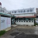 투뿔가마솥곰탕 | 청주 방서동 투뿔 가마솥 곰탕 방문후기
