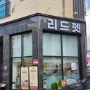 리드펫 네이버블로그