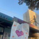 [남영동 웨이팅 맛집] 남영역 잉어빵 1시간 웨이팅 붕어성지 행복한 잉어빵 솔직후기