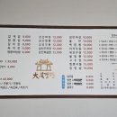 대북경관