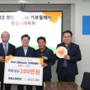 광명시체육회