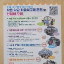 [7세] 초등학교 선생님의 방문(신광초)🏫 이미지