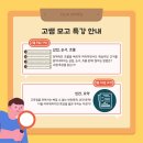 고쌤영어
