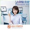 스마일슈퍼(등3) | 편안함을 지키는 대전 스마일라식 후기