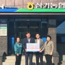 삼기농협 이미지