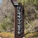 팔영산자연휴양림주차장 | 고흥 팔영산 최단코스 팔영산자연휴양림에서 깃대봉까지 주차 블랙야크 100대명산