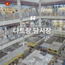 호구 | 나트랑 담시장 시세표 호구 안 당하는 실제 쇼핑 후기