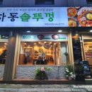 윗소사어린이공원 이미지