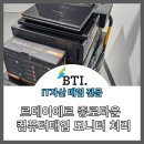 정보컴퓨터크리닝 이미지