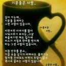 좋은사람 이미지