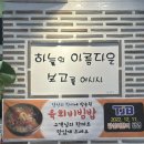 비빔가 | [대전] 건강한 점심! ‘비빔가’ 방문 후기