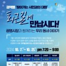 경기시민저널