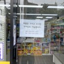 해바라기약국 이미지