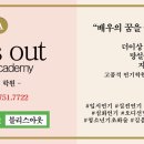 블리스아웃 이미지
