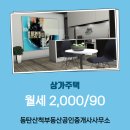 산척부동산공인중개사사무소 이미지