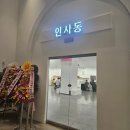 예인공예 | 2025 인사동 차 공예 박람회 후기