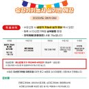 [모집중_대전]_2022년3회 승강기기능사실기(정규반)모집안내문ㅍ 이미지