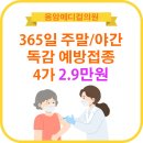 용암메디칼의원 이미지