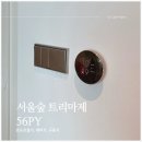아이오티랩