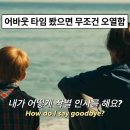 [밤의플랫폼] Dean Lewis - How Do I Say Goodbye 이미지