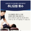 경희차이한의원