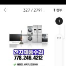 웨이브가전수리 이미지