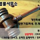 법률사무소가원 이미지