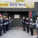 정촌경로당 이미지