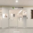 헤아림한의원 이미지