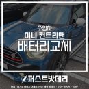 서천밧데리할인매장 이미지
