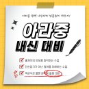 검단르몽드영어