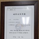 장석상법률세무회계사무소 이미지