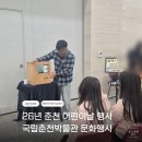 국립춘천박물관 | 2026 국립춘천박물관 어린이날 문화행사 후기 춘천 아이랑 가볼만한곳