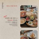 바당한그릇