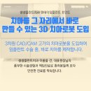 성심치과기공소 이미지