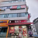 정관장신당점 - 달서구 계대동문로 51 | 정관장신당점