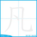 무릇/범 이미지