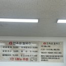 안옥금칼국수 이미지
