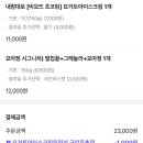 요거트아이스크림의정석구암조촌점