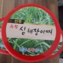 반찬，간식타임 이미지