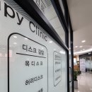 희망나무재활의학과의원 네이버블로그