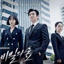 비밀의숲 이미지