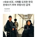 (펌) 미국으로 도망친 전세사기 부부가 붙잡힌 이유 이미지