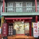 보이명차 네이버블로그