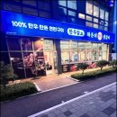 안성맛집 &#34;한우해운대연탄생갈비 안성아양점&#34; 후기