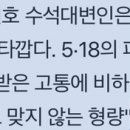 전두환 집행유예 선고에 與 &#34;형량 부족&#34;..野 &#34;법원 존중&#34;(종합) 이미지